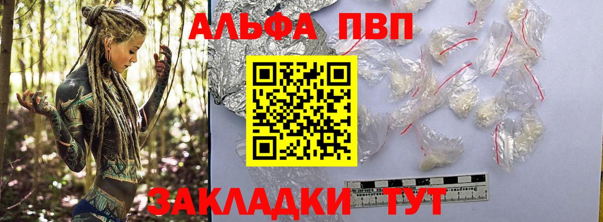 APVP СК КРИС Черняховск