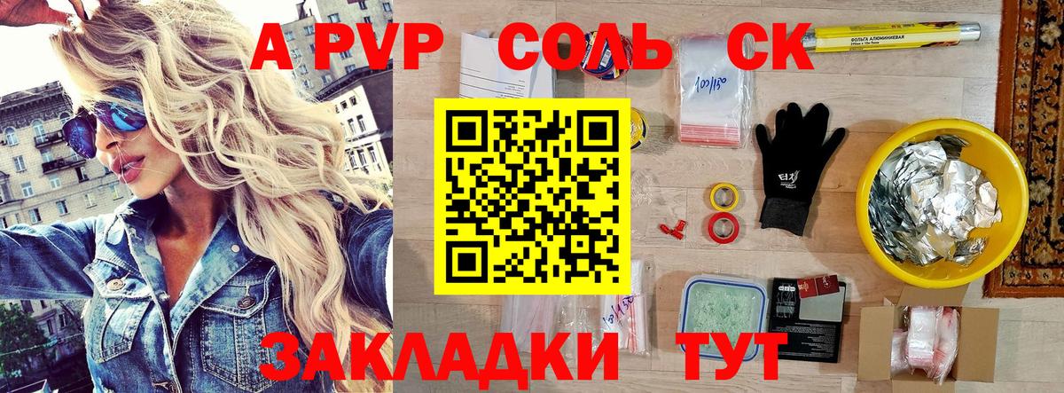 Альфа ПВП крисы CK  Черняховск  APVP Соль  Alpha PVP VHQ 