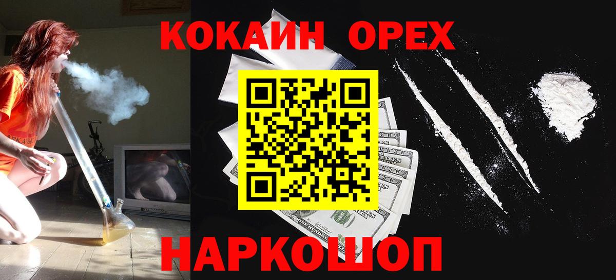 Кокаин Колумбийский  Cocaine  Черняховск  Cocaine 97% 