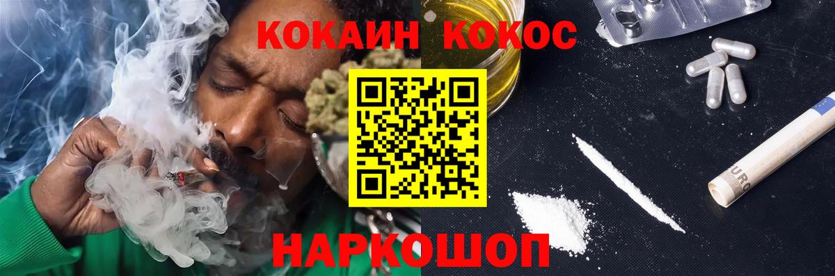 КОКАИН VHQ  Вход с VPN  Cocaine  КОКАИН 98%  Черняховск 