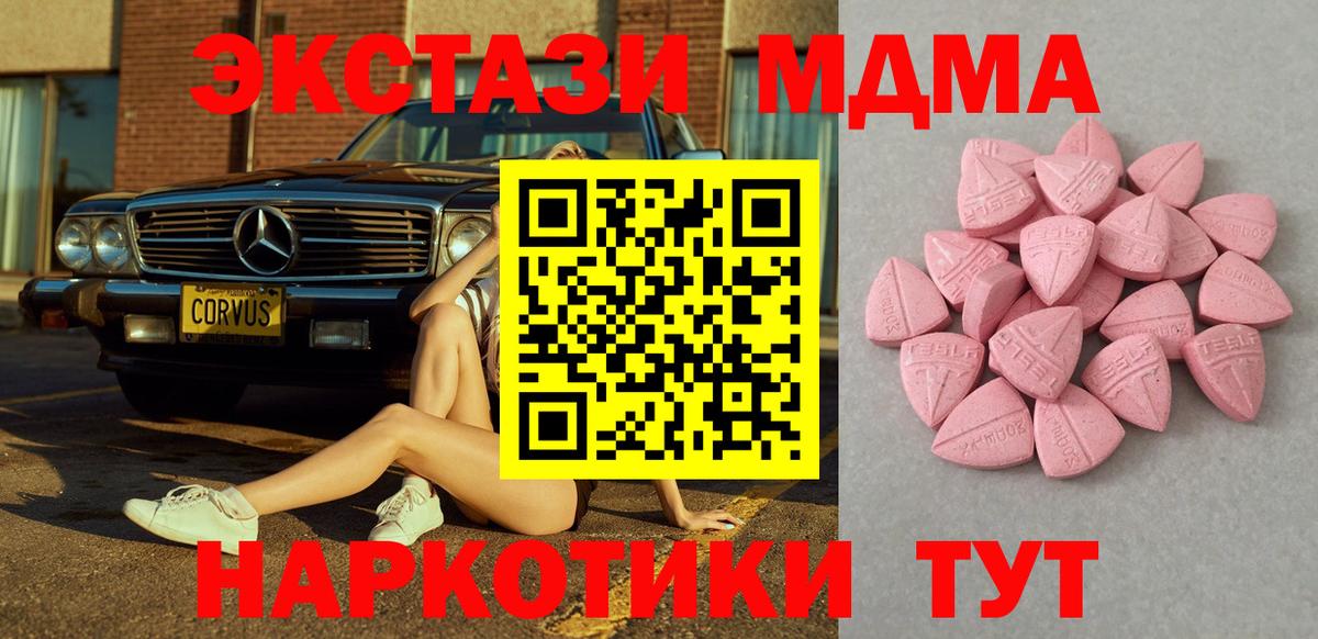 закладки  Экстази круглые  ЭКСТАЗИ  Черняховск  Вход с VPN  ЭКСТАЗИ Cube 