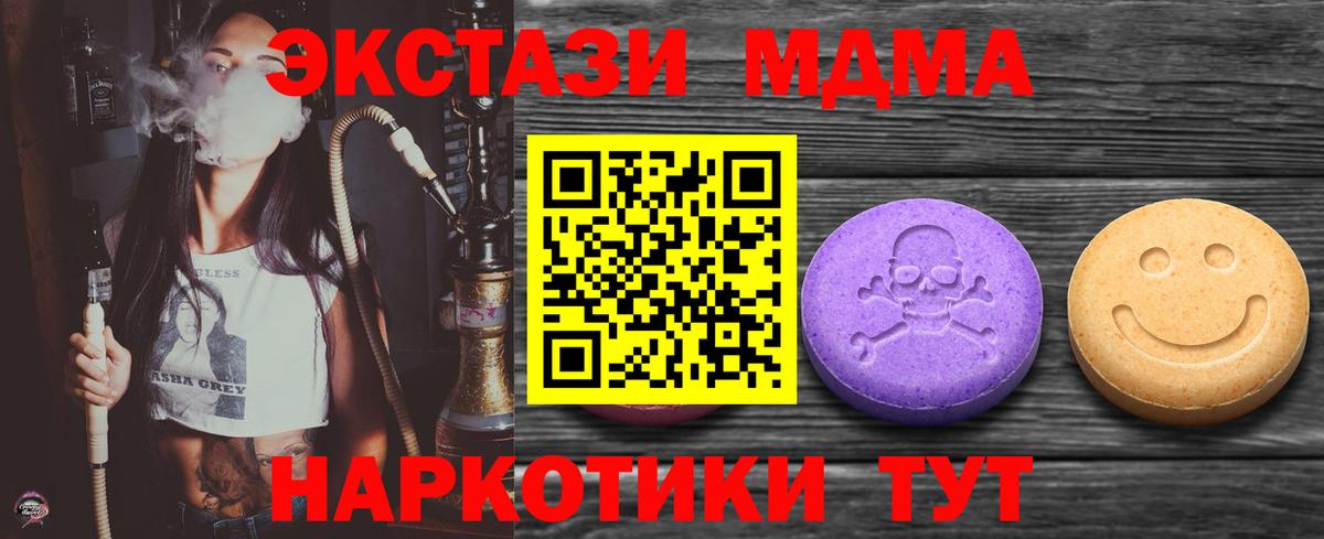 ЭКСТАЗИ  OMG вход  ЭКСТАЗИ Philipp Plein  Экстази 280 MDMA  Черняховск 