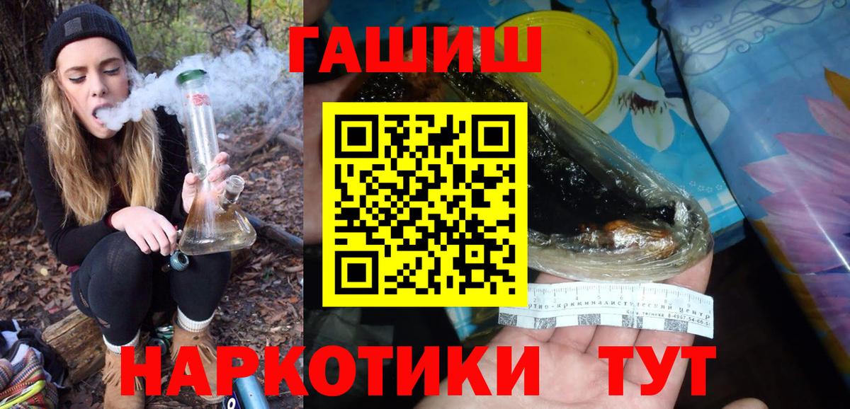 ГАШИШ гарик  ГАШИШ VHQ  Черняховск  Вход с VPN 
