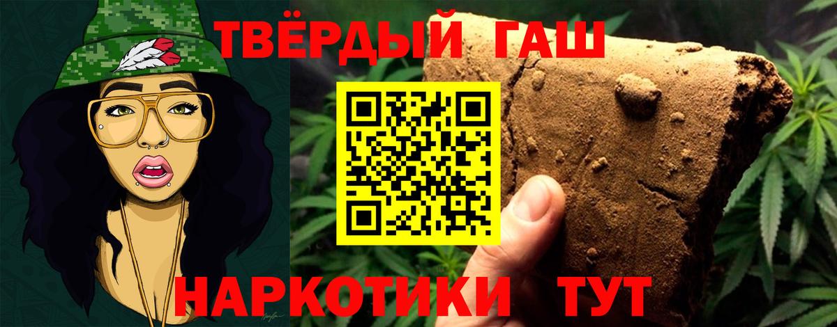 Гашиш  ГАШ Premium  Черняховск  ГАШ hashish 