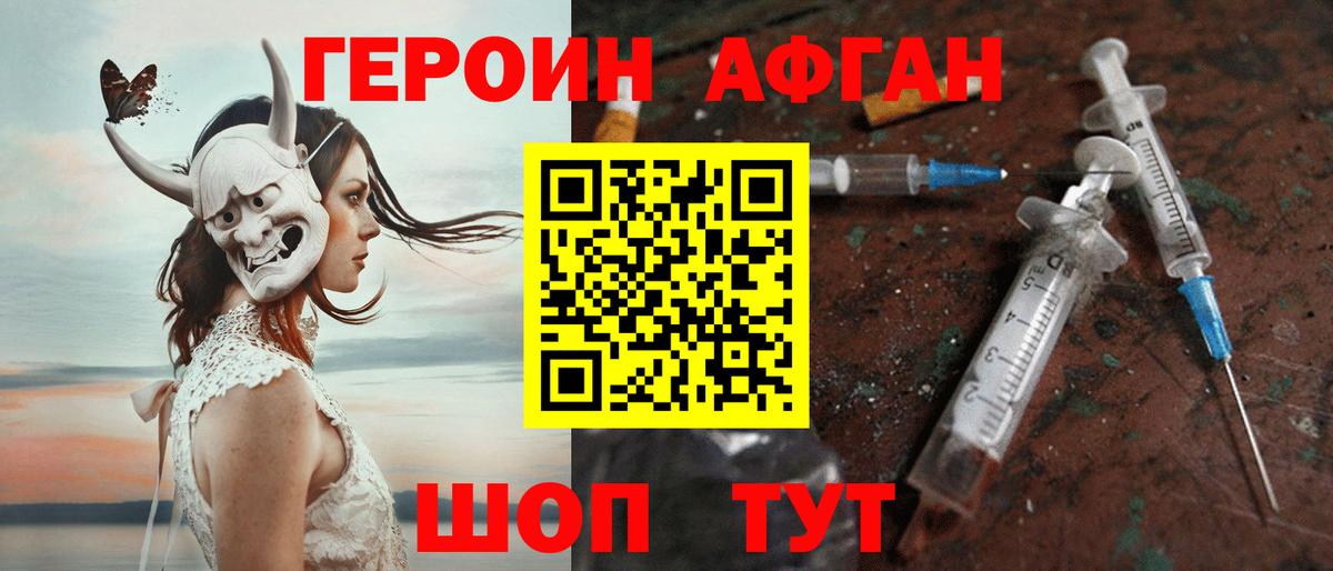 ГЕРОИН Heroin Черняховск
