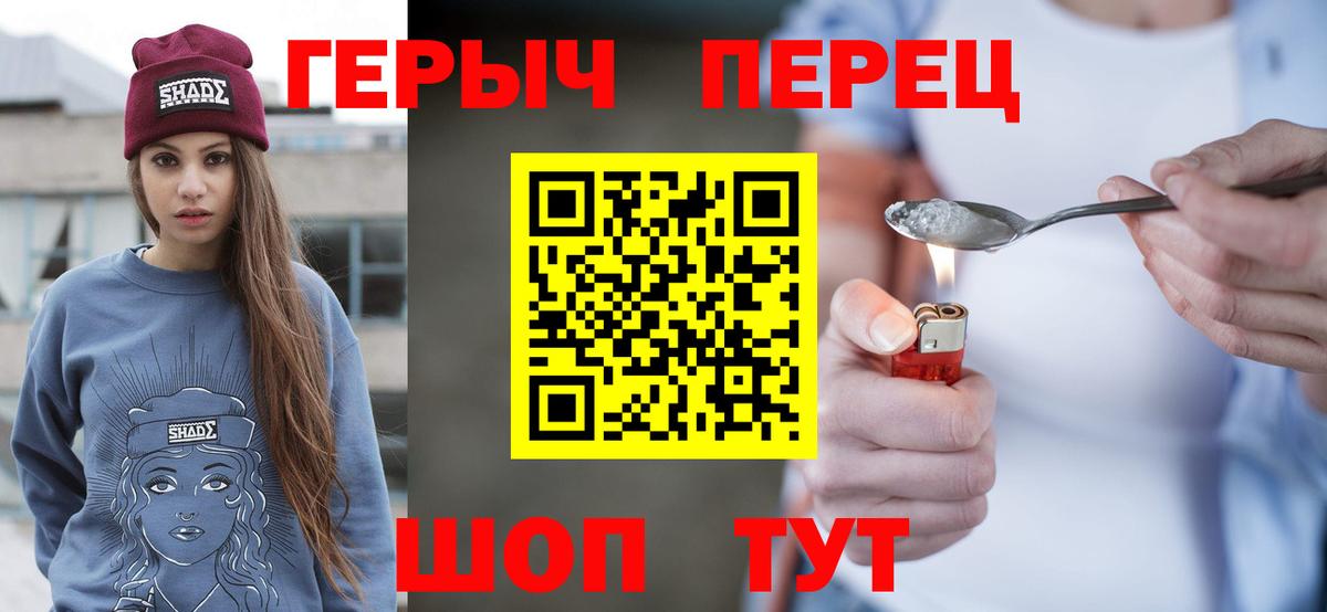 ГЕРОИН Heroin  Черняховск 