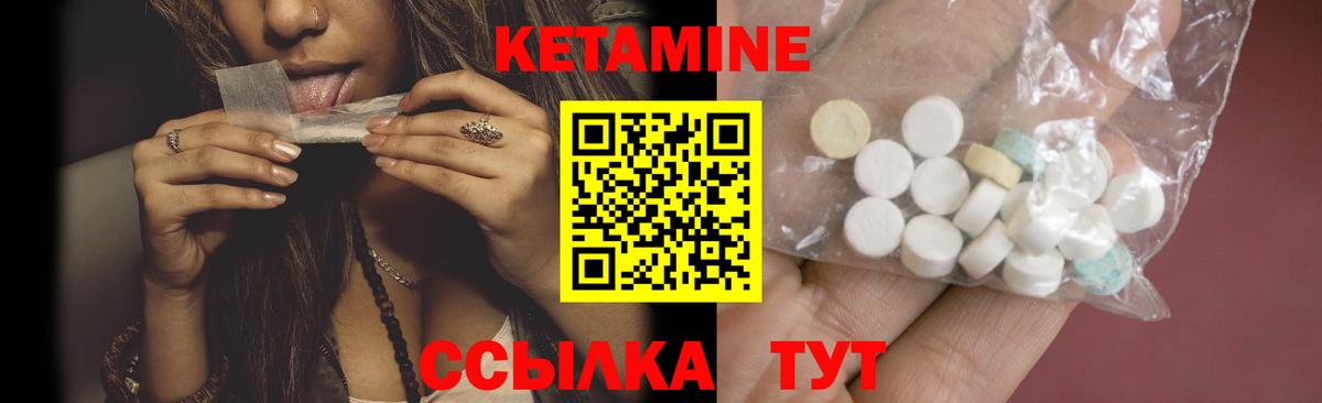 КЕТАМИН VHQ Черняховск