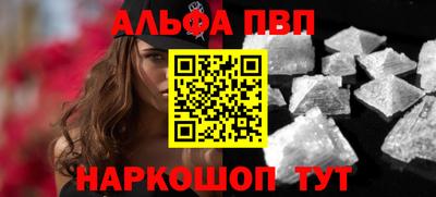 винт Апшеронск