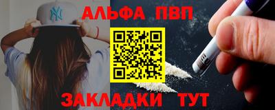 винт Апшеронск