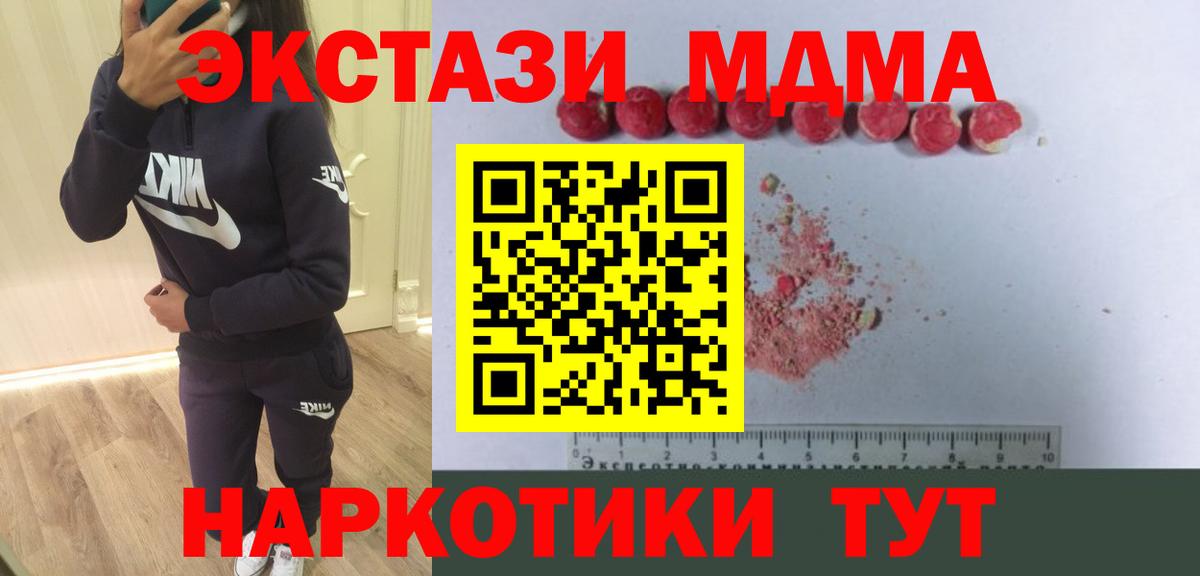 МДМА VHQ  Черняховск 