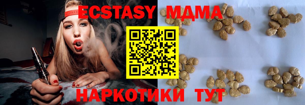 Черняховск  MDMA crystal  Вход с VPN 
