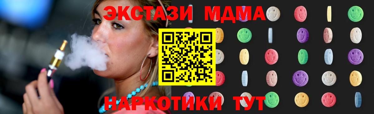 МДМА молли Черняховск