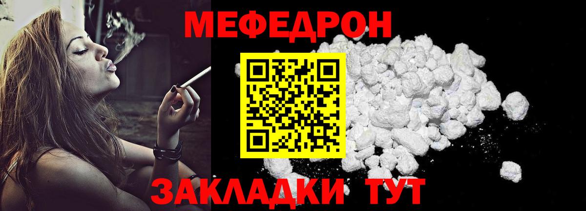 Черняховск  МЕФ  Вход с VPN  Мефедрон  Мефедрон мука  МЯУ-МЯУ VHQ 