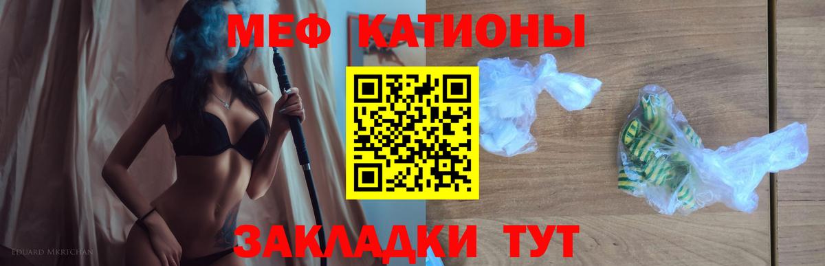 МЕФ мука  МЯУ-МЯУ  МЯУ-МЯУ  Мефедрон мяу мяу  Черняховск 