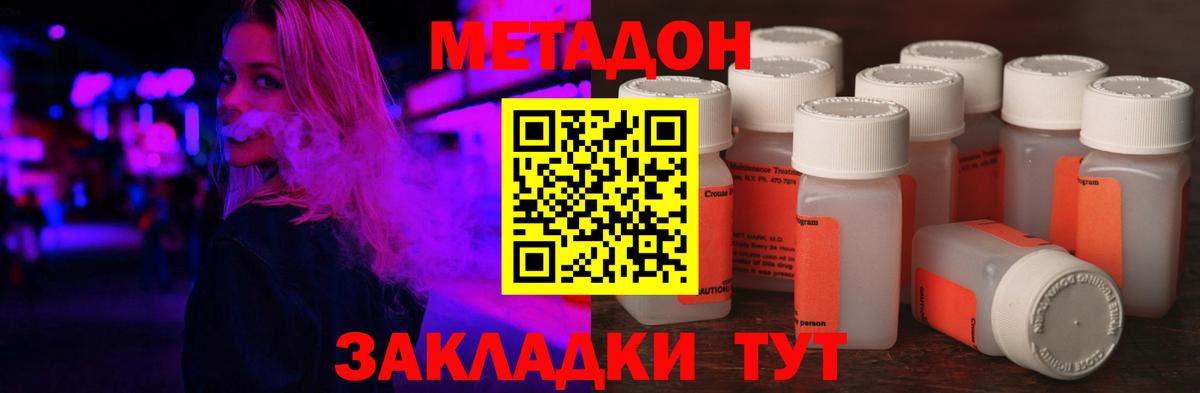 МЕТАДОН белоснежный  Вход с VPN  МЕТАДОН methadone  Черняховск 