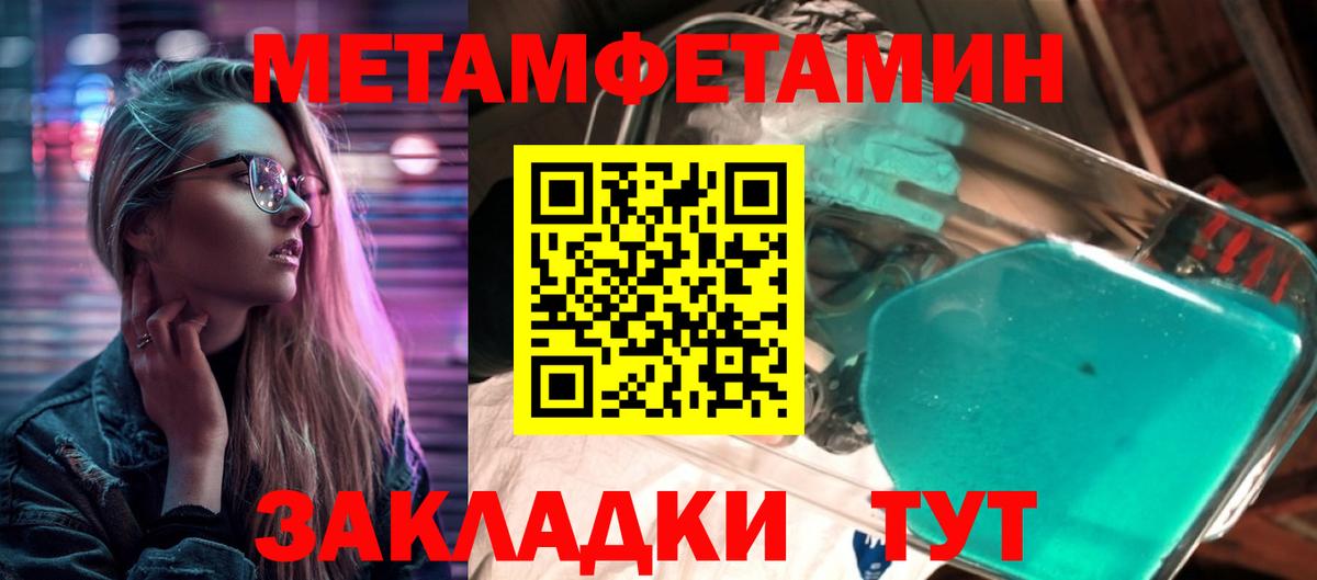 МЕТАМФЕТАМИН Декстрометамфетамин 99.9%  МЕТАМФЕТАМИН  Черняховск 