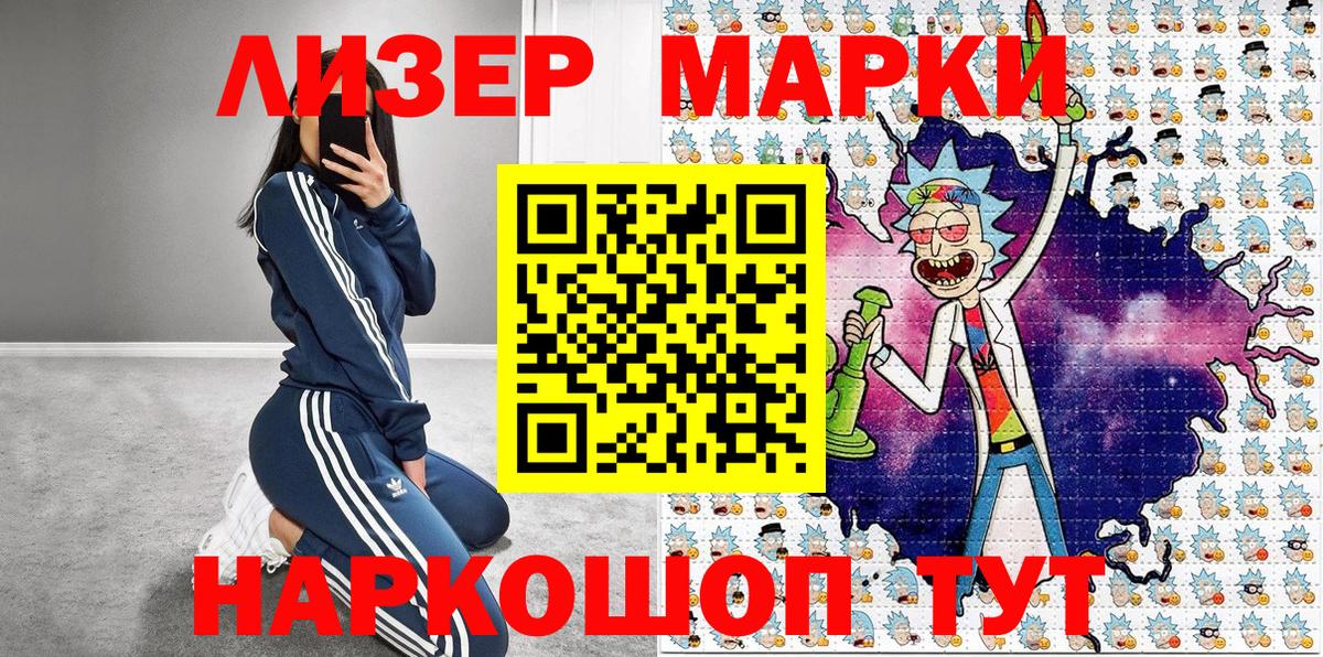 Марки N-bome 1500мкг  Марки NBOMe  Черняховск 