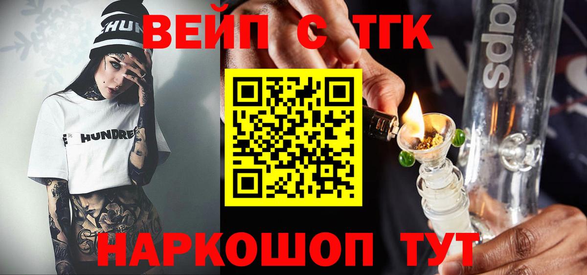 Дистиллят ТГК гашишное масло Черняховск