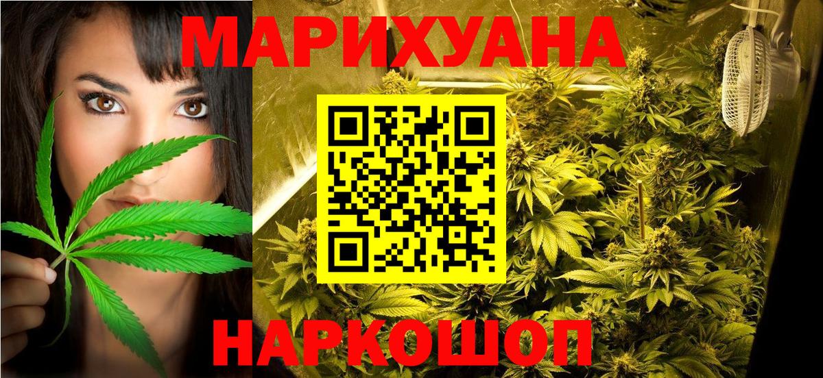 Канабис SATIVA & INDICA Черняховск